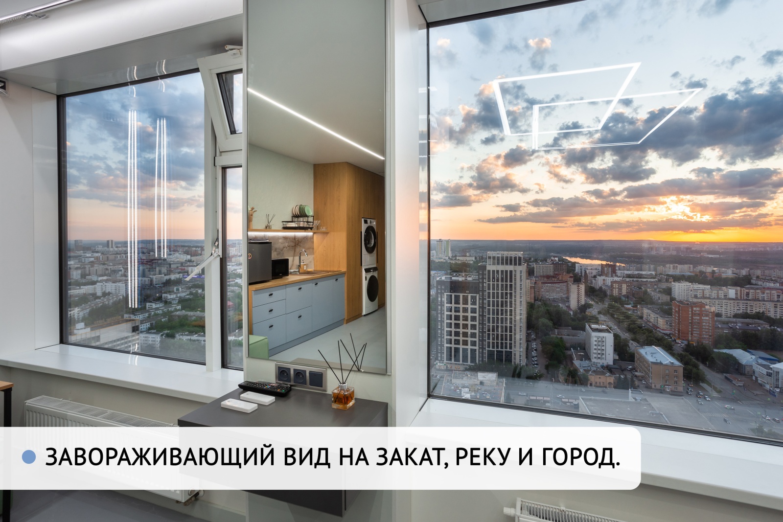 Просторная студия в шаге от Уфа-Арена, Тинькофф-холл. Вид на закат и облака
